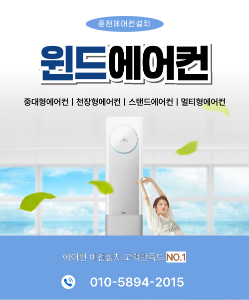 윈드에어컨 모바일 비주얼 0