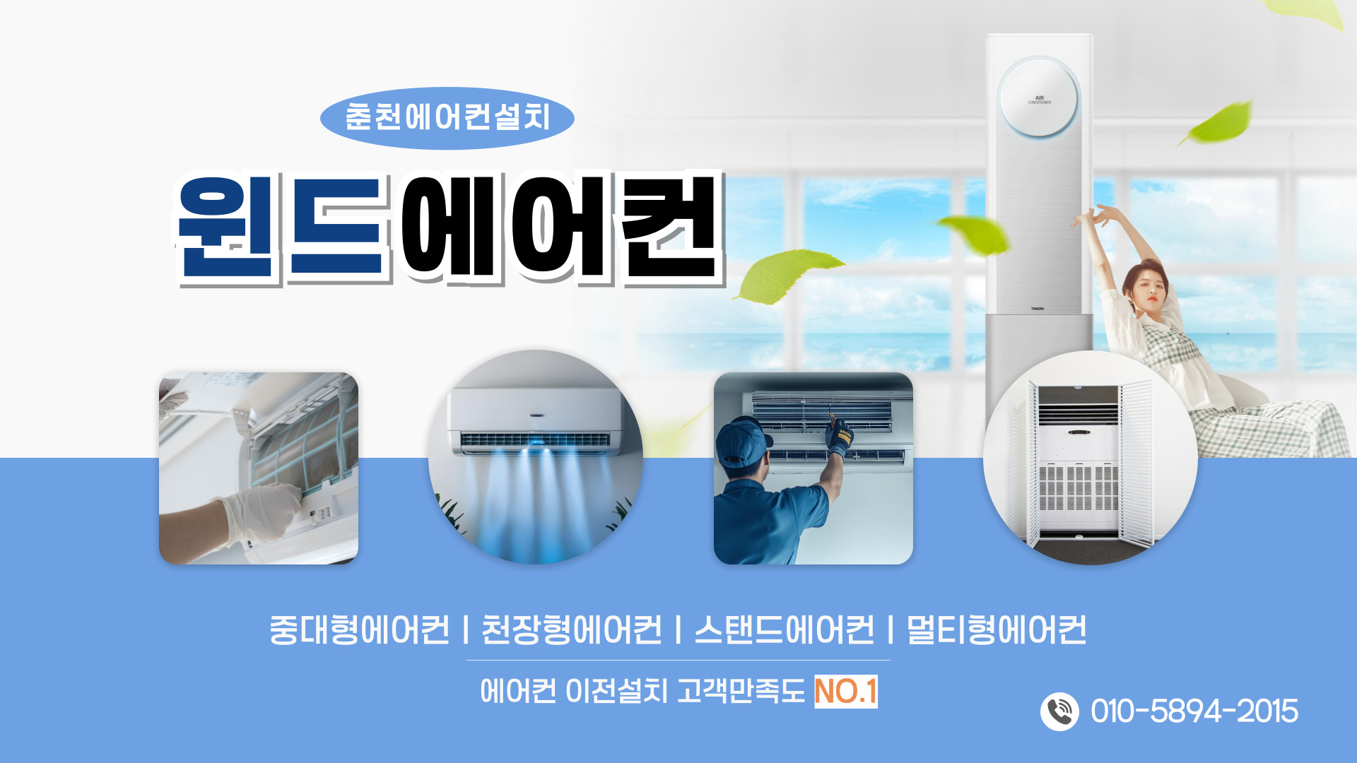 윈드에어컨 PC 비주얼 0
