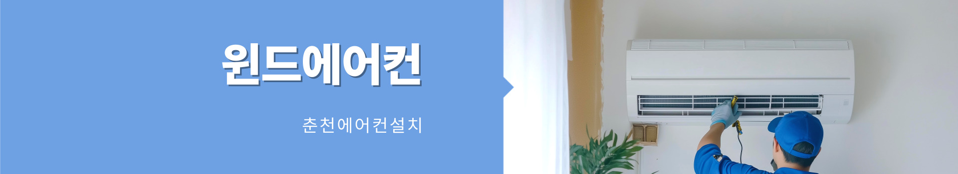 윈드에어컨 PC 비주얼 0